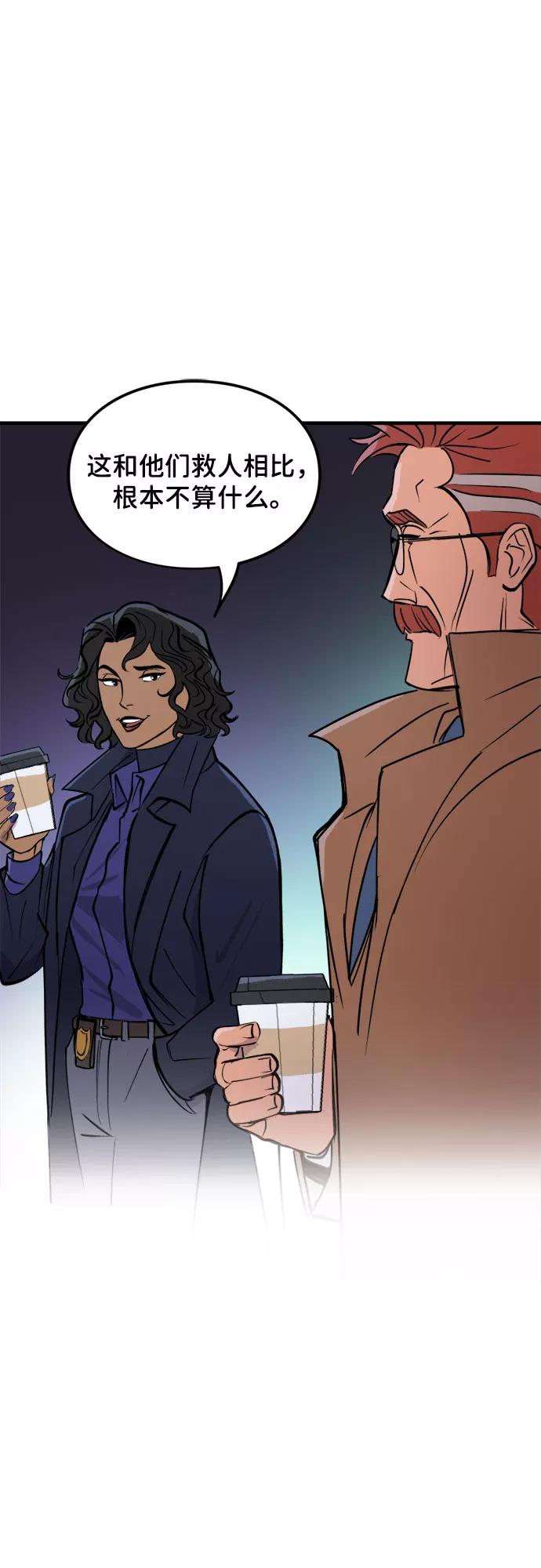 [第35话]GCPD-蝙蝠侠：韦恩家族的冒险-CRC Payne,StarBite（第9张）