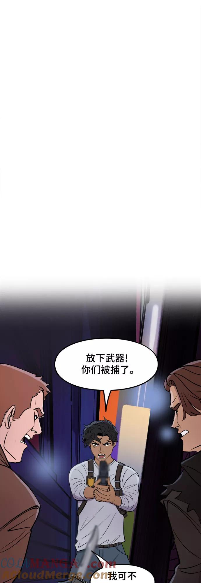 [第35话]GCPD-蝙蝠侠：韦恩家族的冒险-CRC Payne,StarBite（第10张）
