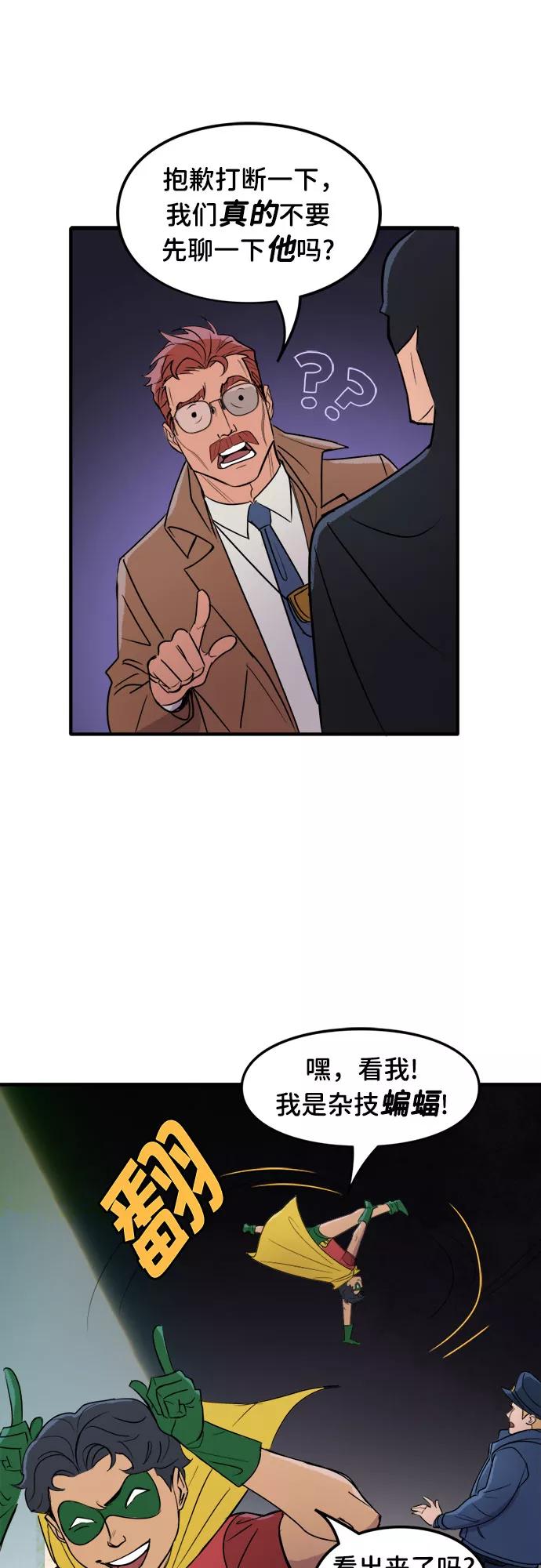 [第35话]GCPD-蝙蝠侠：韦恩家族的冒险-CRC Payne,StarBite（第7张）