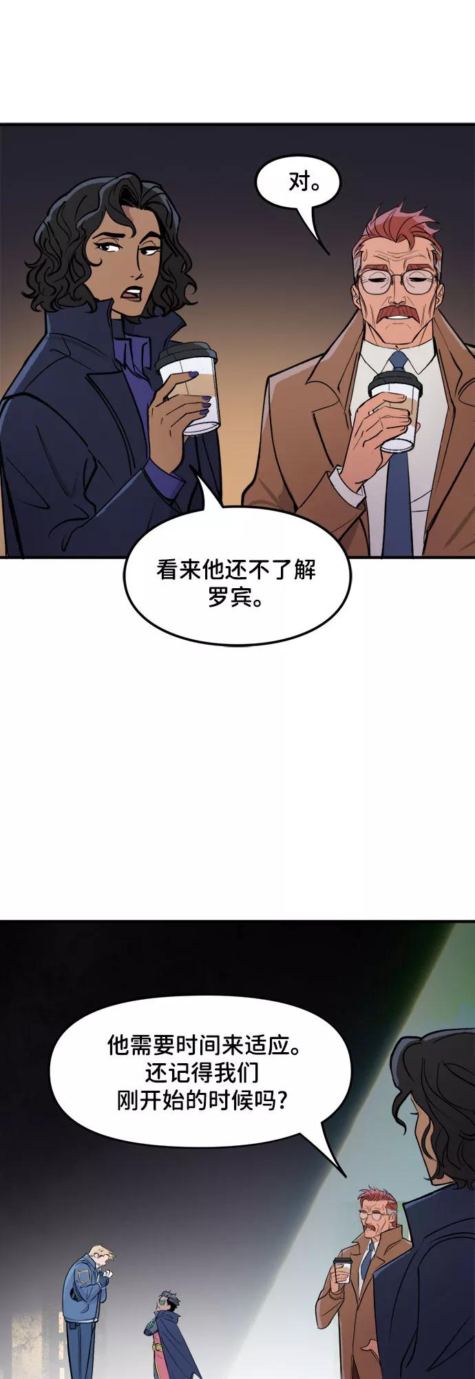 [第35话]GCPD-蝙蝠侠：韦恩家族的冒险-CRC Payne,StarBite（第5张）