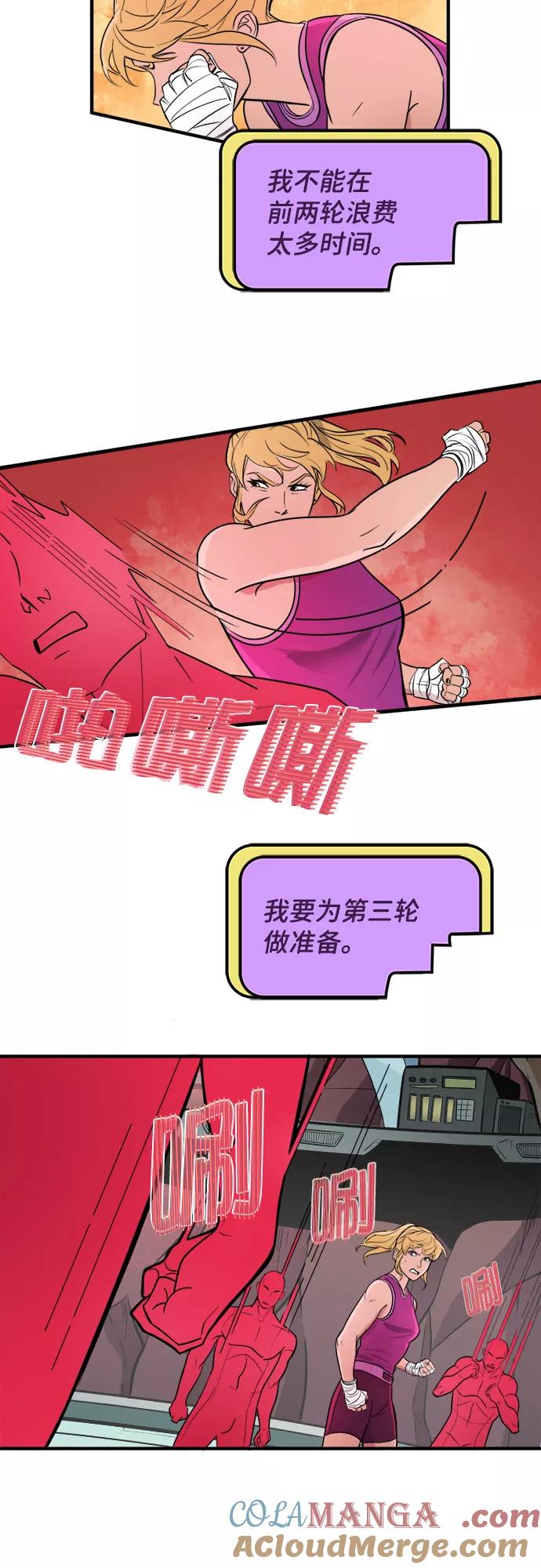 [第36话]归属感（1）-蝙蝠侠：韦恩家族的冒险-CRC Payne,StarBite（第2张）