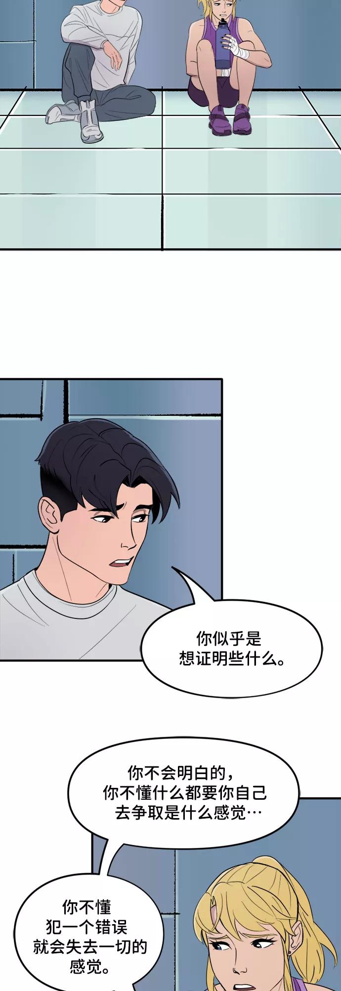 [第36话]归属感（1）-蝙蝠侠：韦恩家族的冒险-CRC Payne,StarBite（第11张）