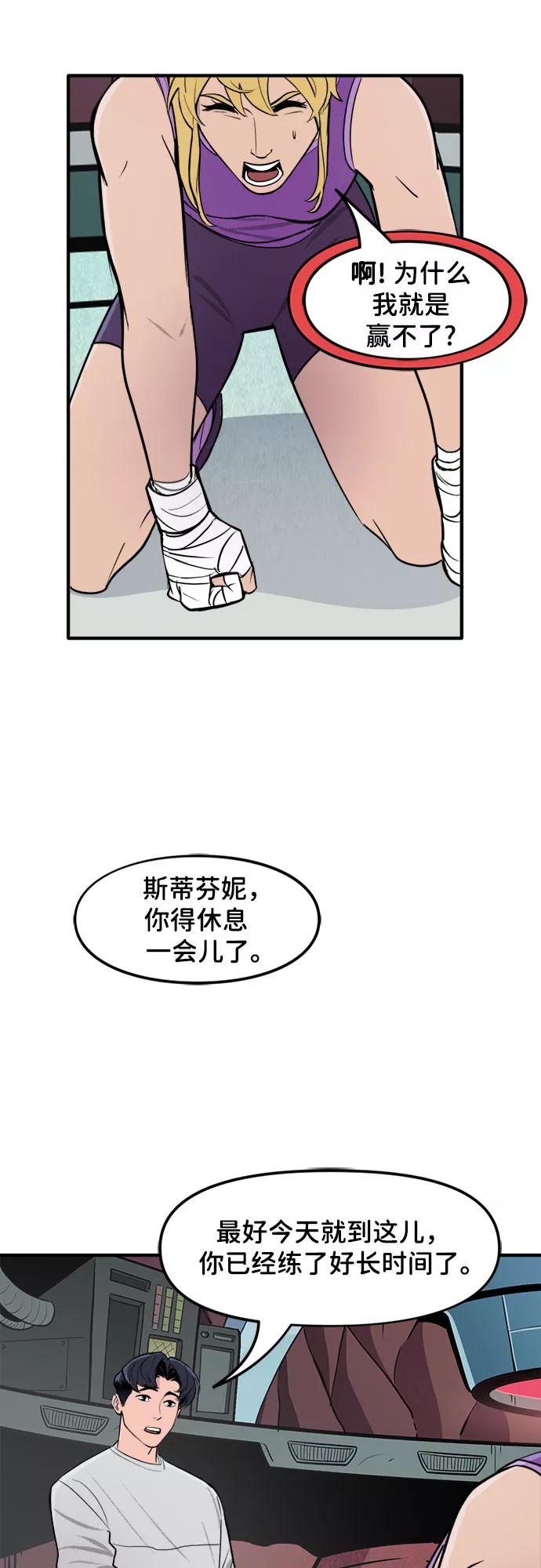 [第36话]归属感（1）-蝙蝠侠：韦恩家族的冒险-CRC Payne,StarBite（第7张）