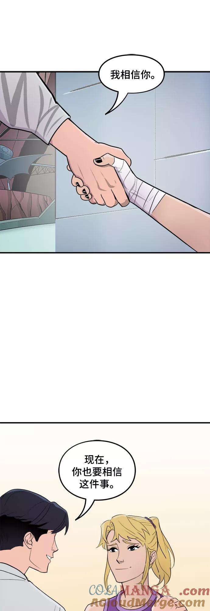 [第36话]归属感（1）-蝙蝠侠：韦恩家族的冒险-CRC Payne,StarBite（第20张）