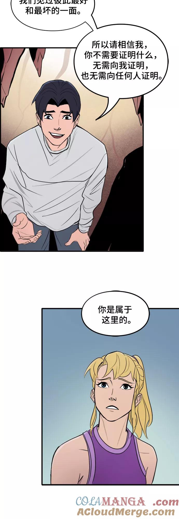 [第36话]归属感（1）-蝙蝠侠：韦恩家族的冒险-CRC Payne,StarBite（第18张）
