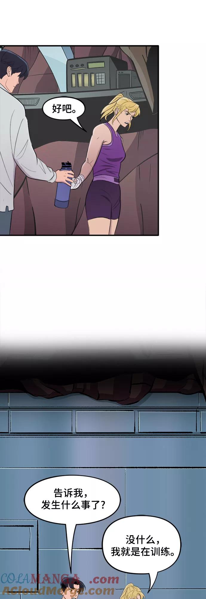 [第36话]归属感（1）-蝙蝠侠：韦恩家族的冒险-CRC Payne,StarBite（第10张）