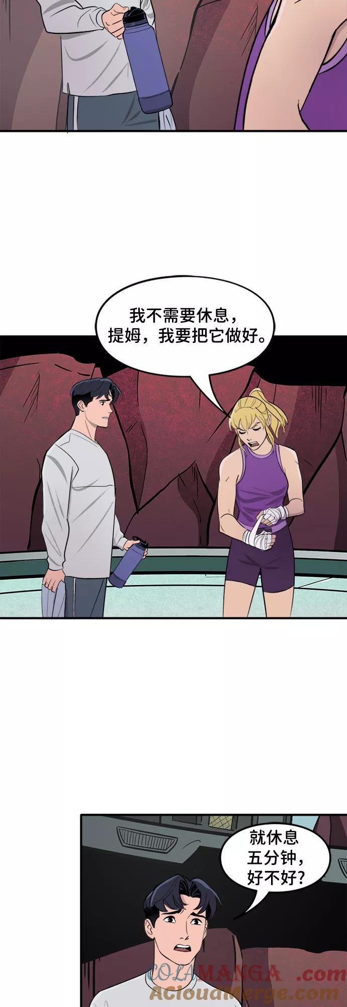 [第36话]归属感（1）-蝙蝠侠：韦恩家族的冒险-CRC Payne,StarBite（第8张）