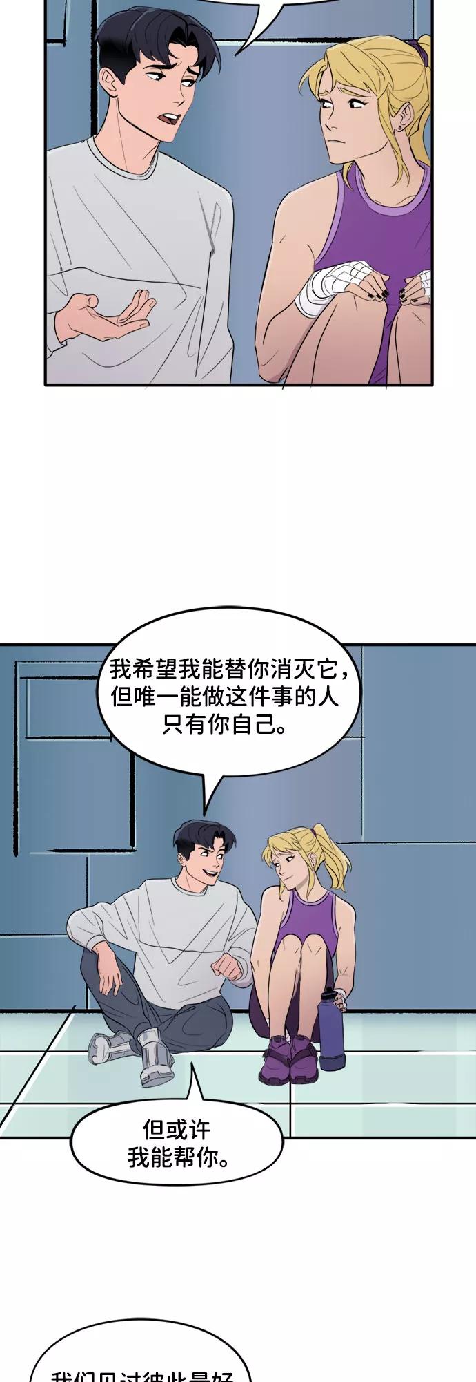 [第36话]归属感（1）-蝙蝠侠：韦恩家族的冒险-CRC Payne,StarBite（第17张）