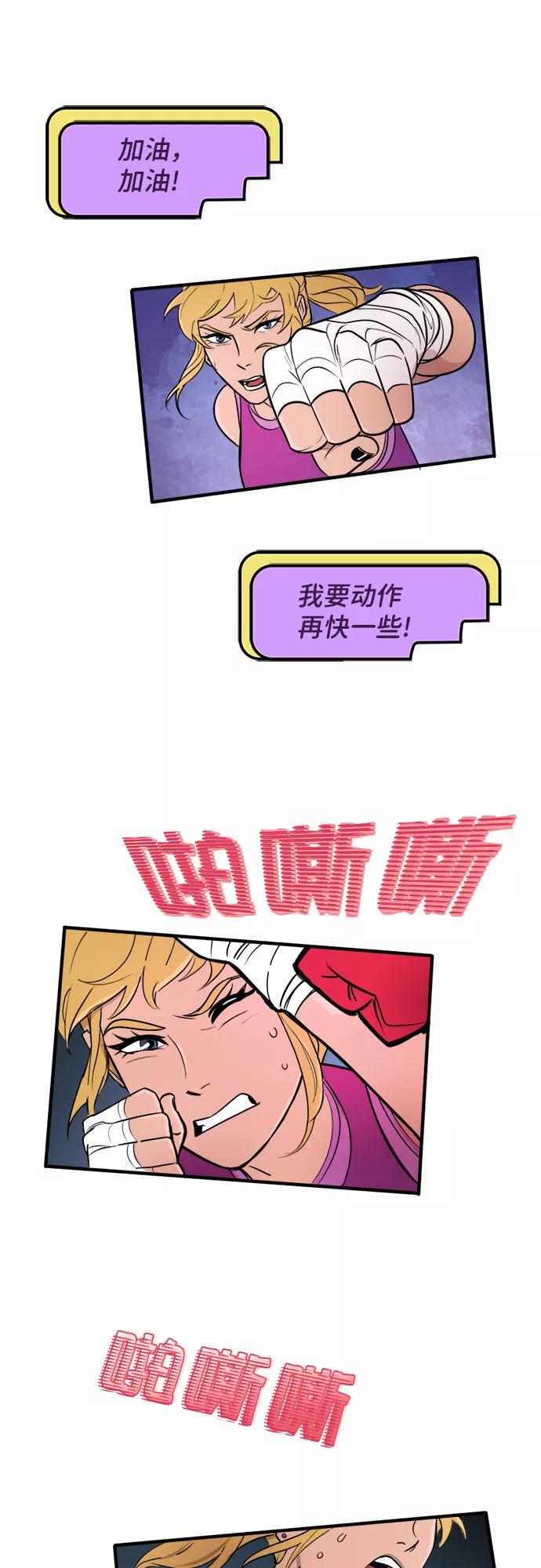 [第36话]归属感（1）-蝙蝠侠：韦恩家族的冒险-CRC Payne,StarBite（第3张）