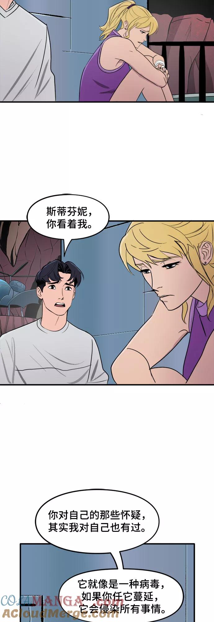 [第36话]归属感（1）-蝙蝠侠：韦恩家族的冒险-CRC Payne,StarBite（第16张）