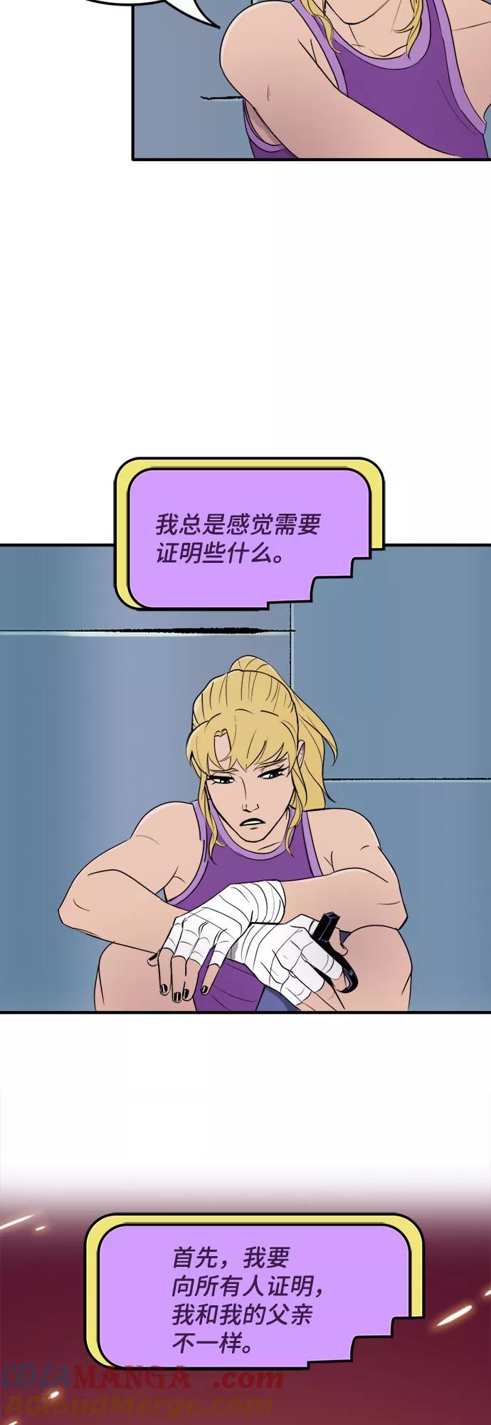 [第36话]归属感（1）-蝙蝠侠：韦恩家族的冒险-CRC Payne,StarBite（第12张）