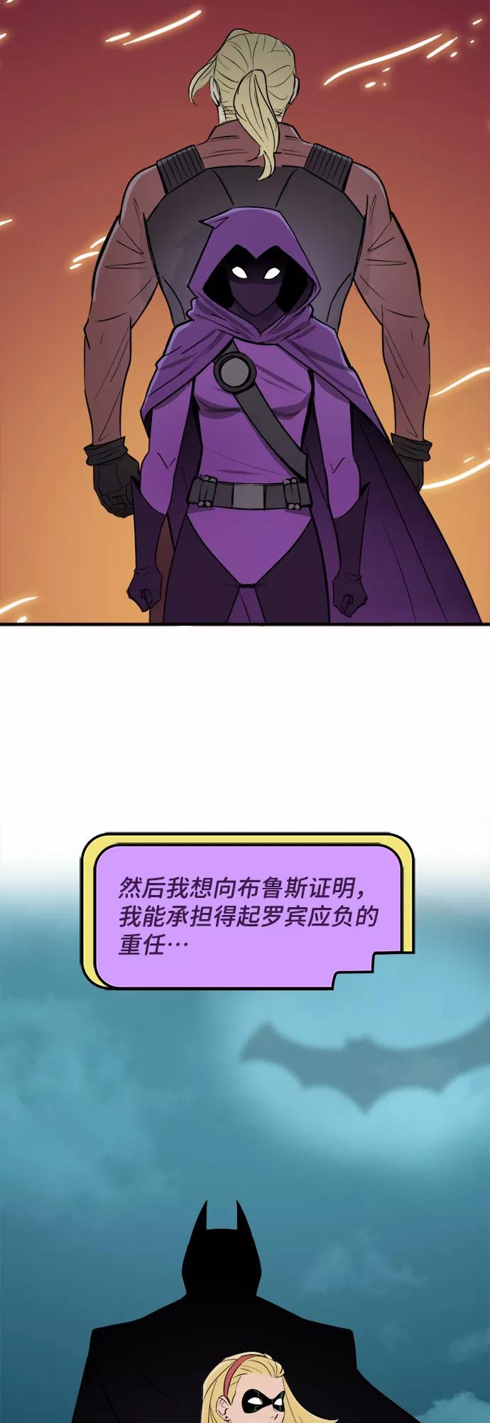 [第36话]归属感（1）-蝙蝠侠：韦恩家族的冒险-CRC Payne,StarBite（第13张）