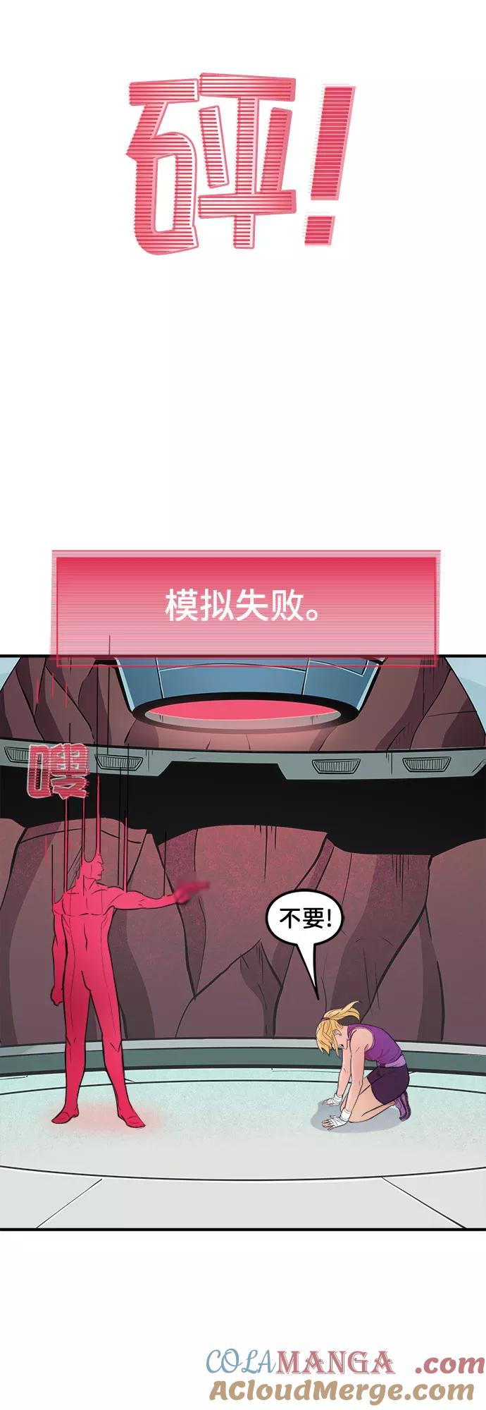 [第36话]归属感（1）-蝙蝠侠：韦恩家族的冒险-CRC Payne,StarBite（第6张）