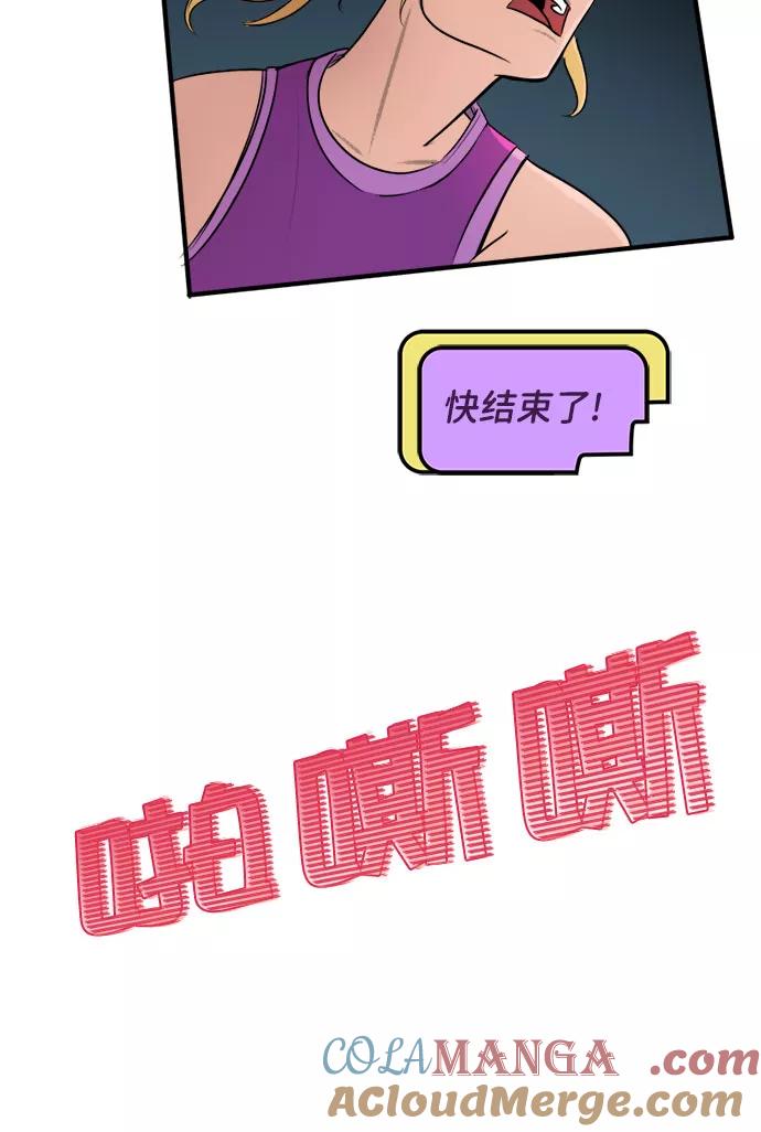 [第36话]归属感（1）-蝙蝠侠：韦恩家族的冒险-CRC Payne,StarBite（第4张）
