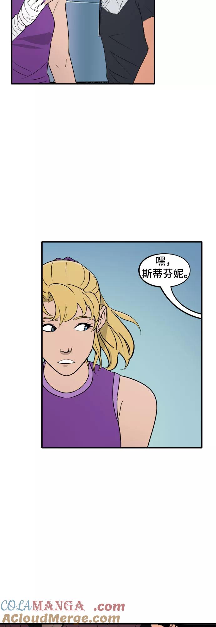 [第37话]归属感（2）-蝙蝠侠：韦恩家族的冒险-CRC Payne,StarBite（第18张）