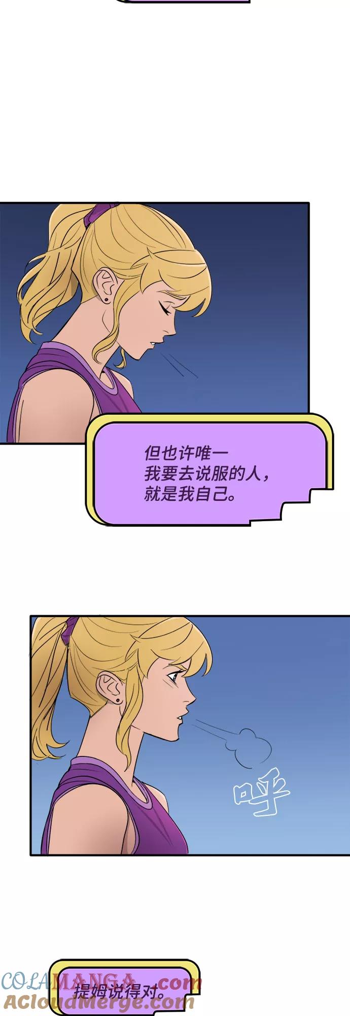 [第37话]归属感（2）-蝙蝠侠：韦恩家族的冒险-CRC Payne,StarBite（第2张）