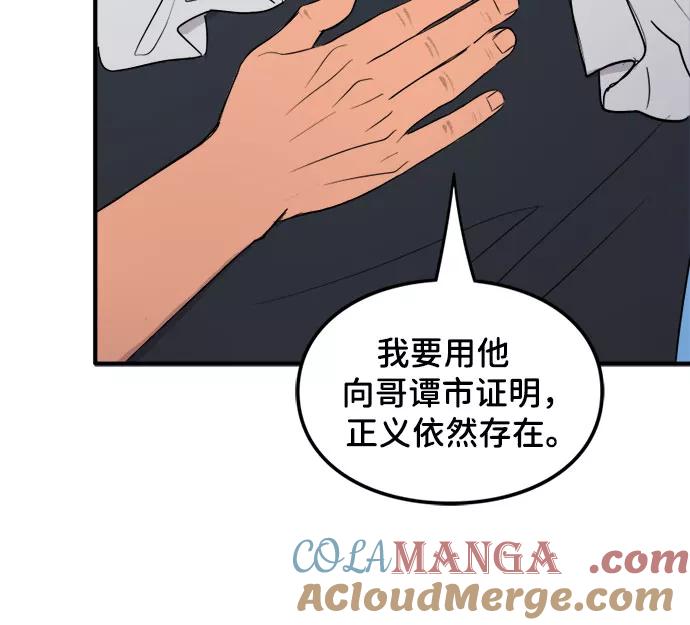 [第37话]归属感（2）-蝙蝠侠：韦恩家族的冒险-CRC Payne,StarBite（第14张）