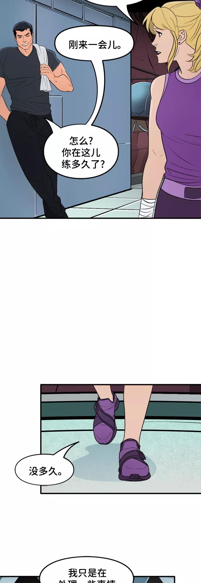 [第37话]归属感（2）-蝙蝠侠：韦恩家族的冒险-CRC Payne,StarBite（第11张）