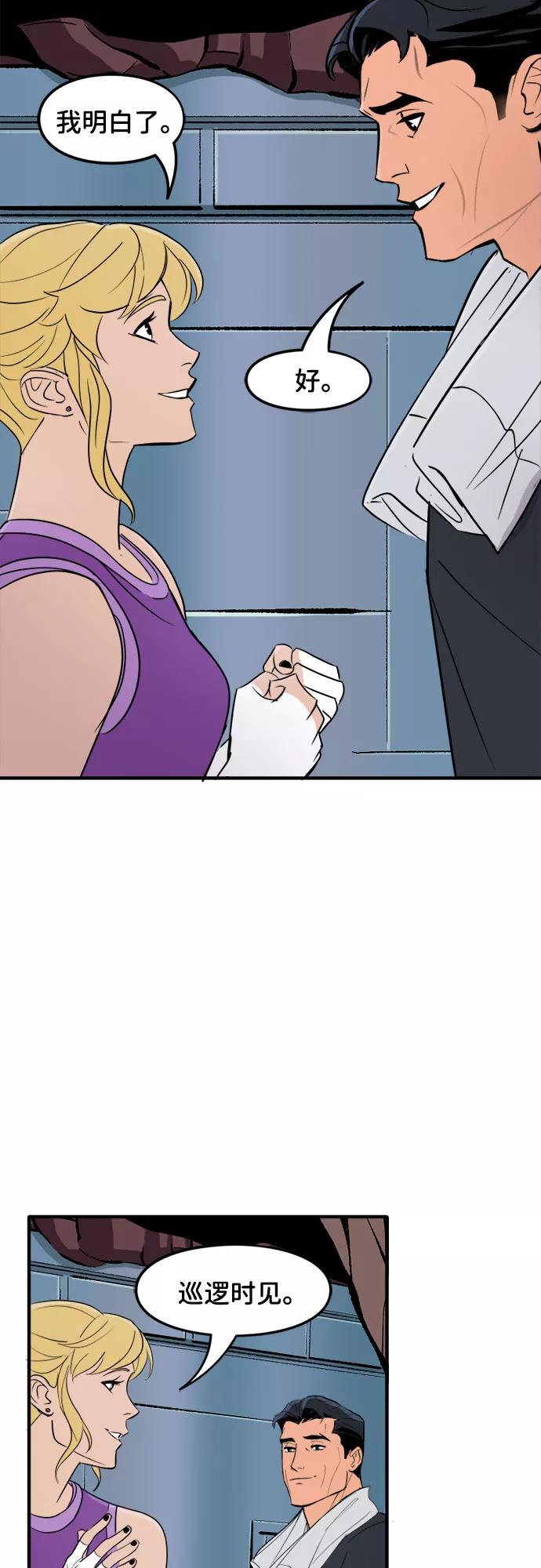 [第37话]归属感（2）-蝙蝠侠：韦恩家族的冒险-CRC Payne,StarBite（第17张）