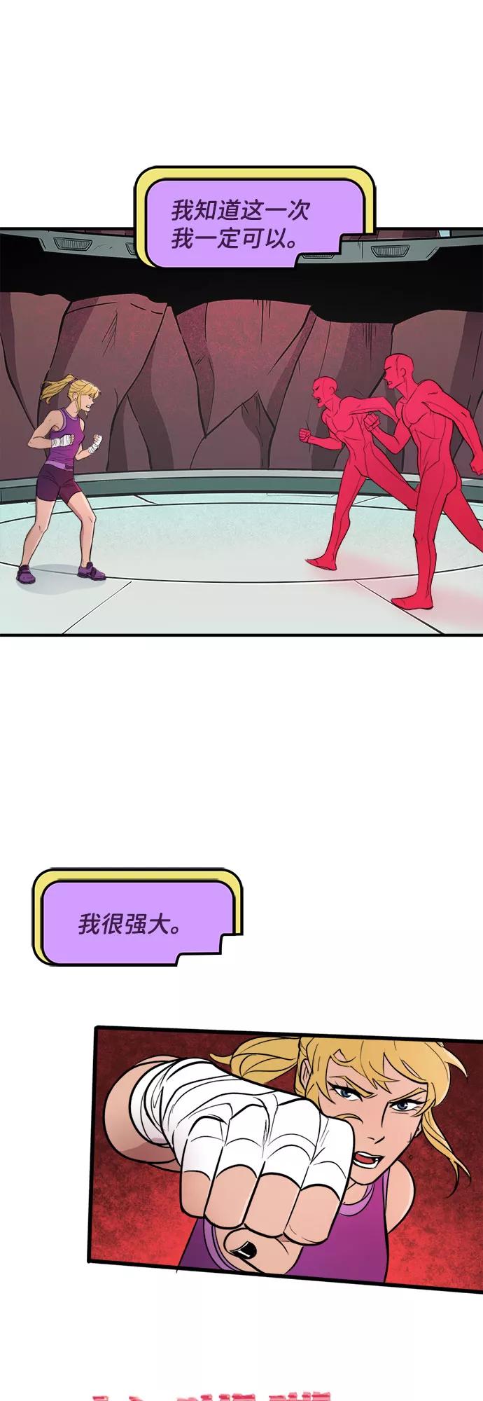 [第37话]归属感（2）-蝙蝠侠：韦恩家族的冒险-CRC Payne,StarBite（第5张）