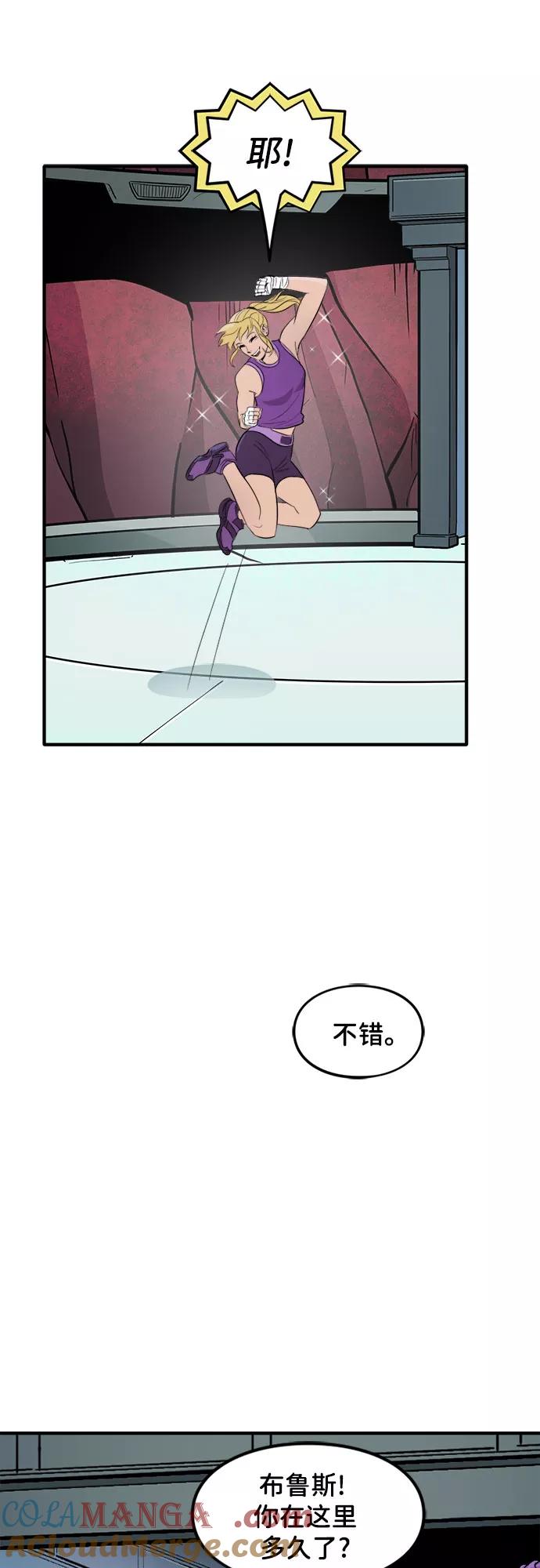 [第37话]归属感（2）-蝙蝠侠：韦恩家族的冒险-CRC Payne,StarBite（第10张）