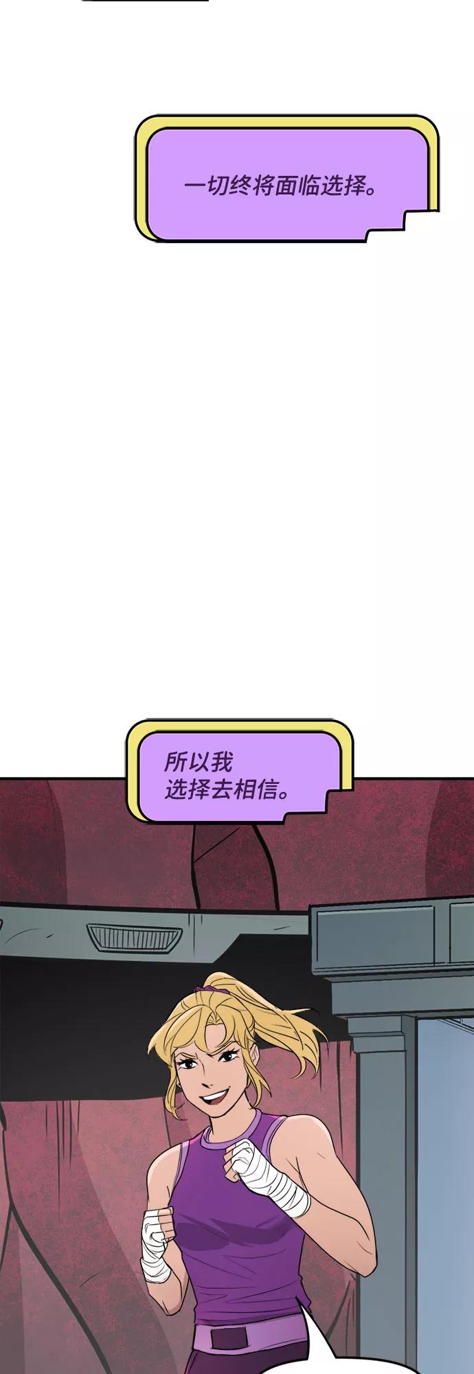 [第37话]归属感（2）-蝙蝠侠：韦恩家族的冒险-CRC Payne,StarBite（第3张）