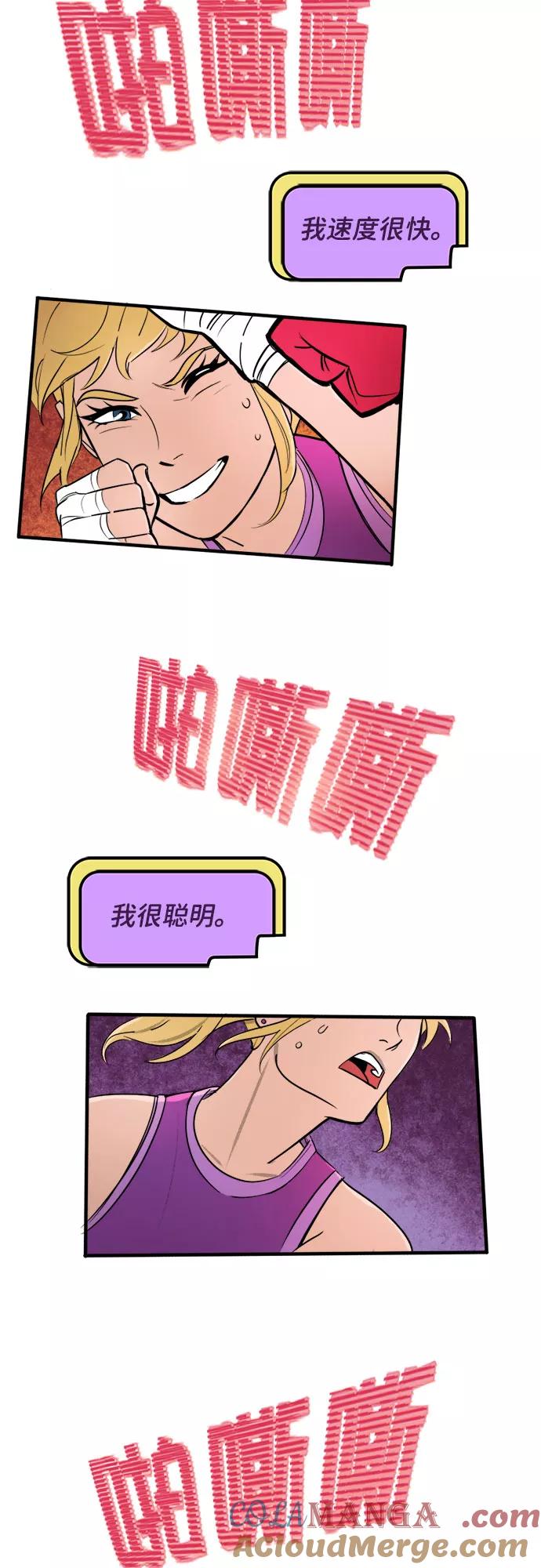 [第37话]归属感（2）-蝙蝠侠：韦恩家族的冒险-CRC Payne,StarBite（第6张）