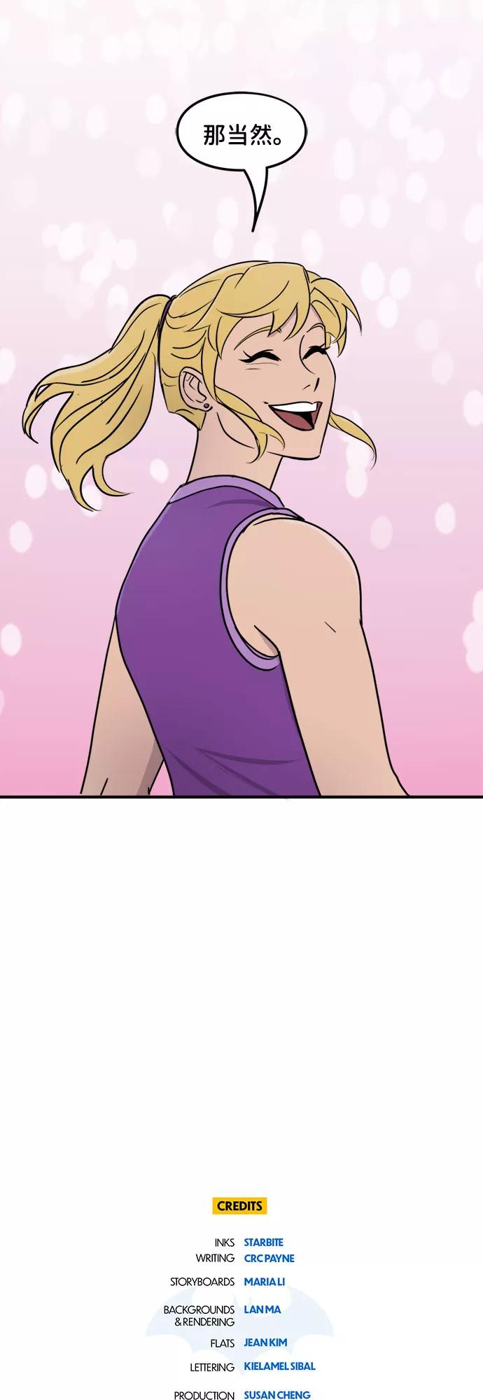 [第37话]归属感（2）-蝙蝠侠：韦恩家族的冒险-CRC Payne,StarBite（第21张）
