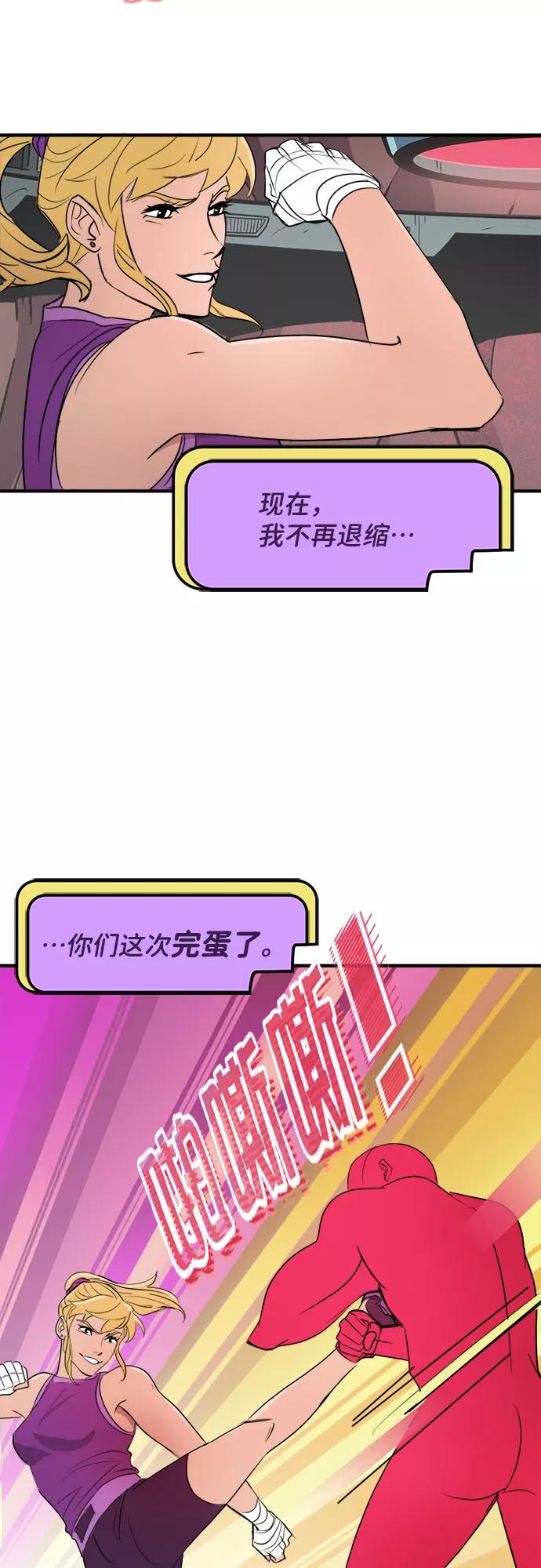 [第37话]归属感（2）-蝙蝠侠：韦恩家族的冒险-CRC Payne,StarBite（第7张）