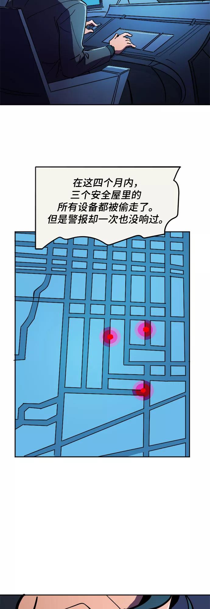 [第4话]警报-蝙蝠侠：韦恩家族的冒险-CRC Payne,StarBite（第1张）