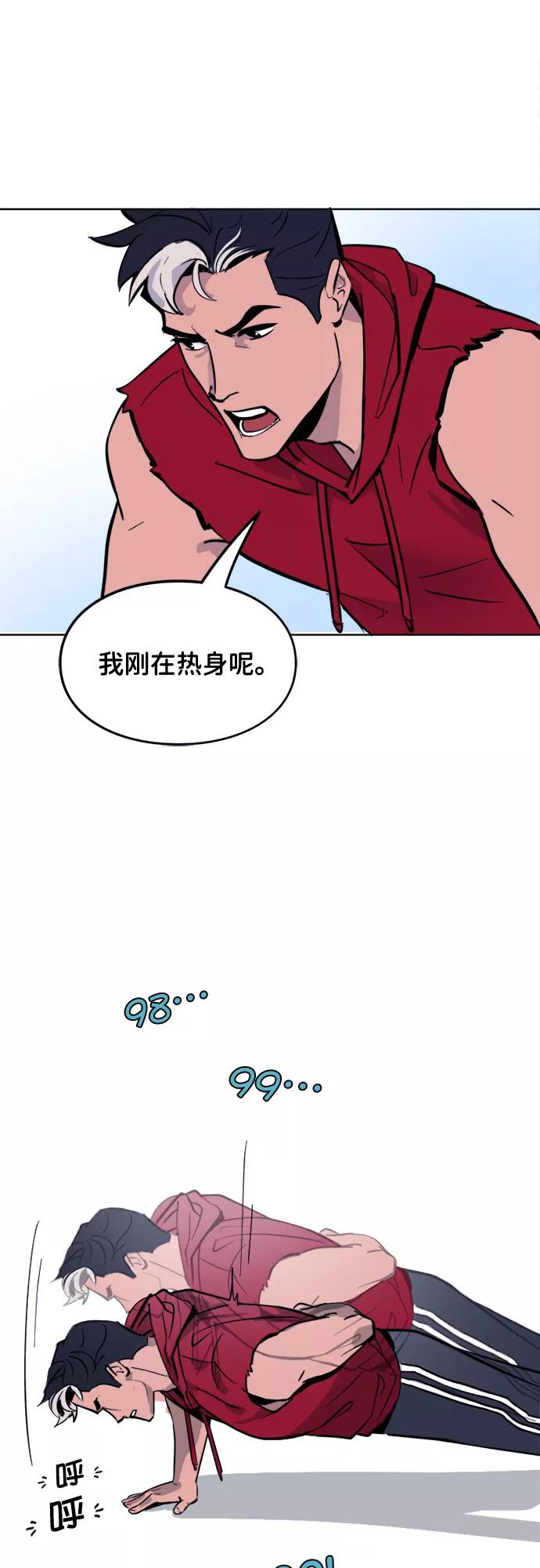 [第5话]健身-蝙蝠侠：韦恩家族的冒险-CRC Payne,StarBite（第3张）