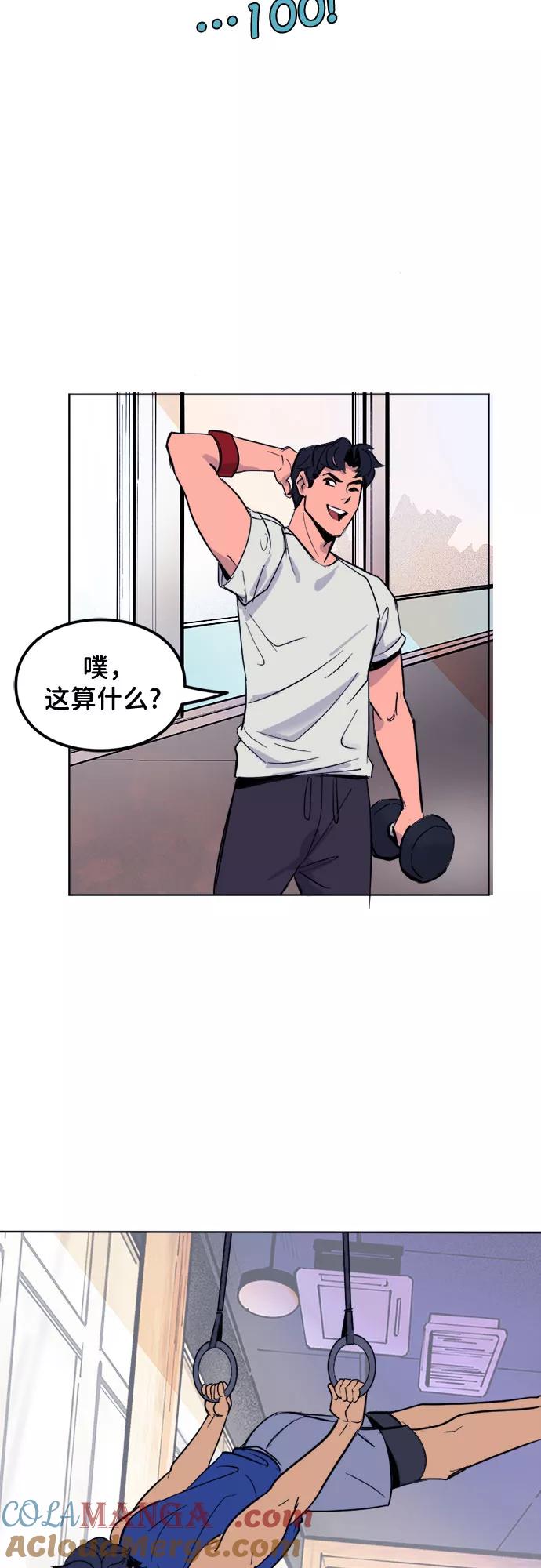 [第5话]健身-蝙蝠侠：韦恩家族的冒险-CRC Payne,StarBite（第4张）