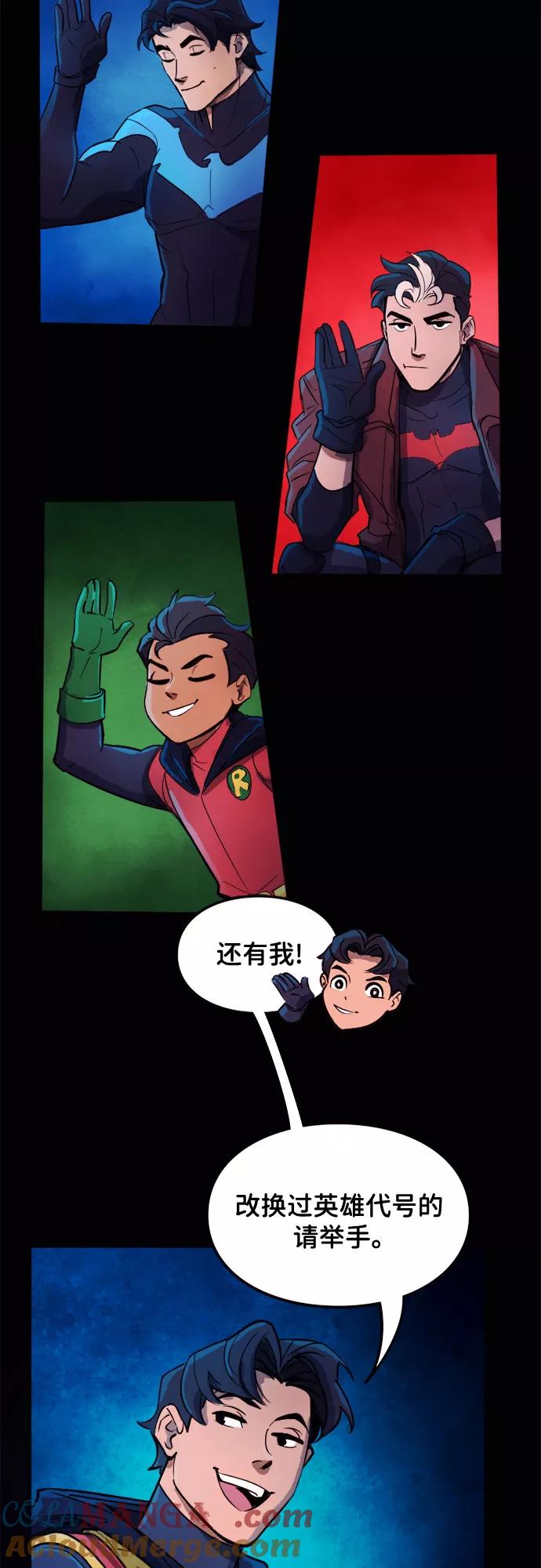 [第7话]义警游戏-蝙蝠侠：韦恩家族的冒险-CRC Payne,StarBite（第5张）