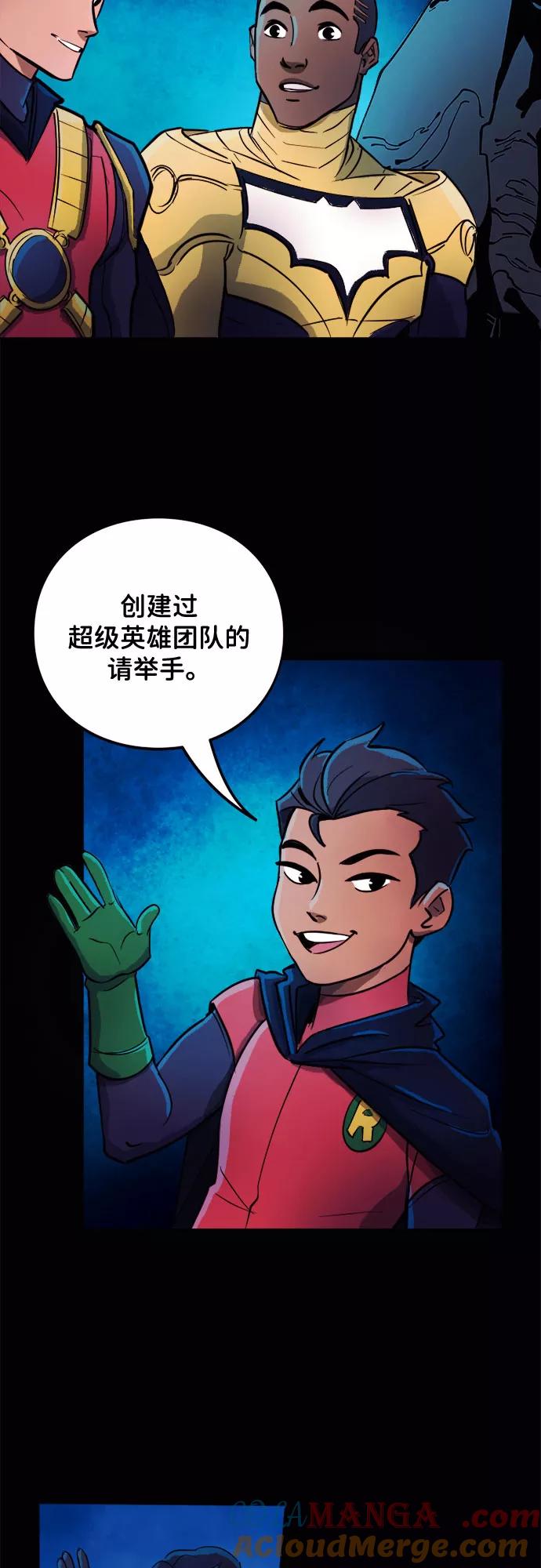 [第7话]义警游戏-蝙蝠侠：韦恩家族的冒险-CRC Payne,StarBite（第4张）