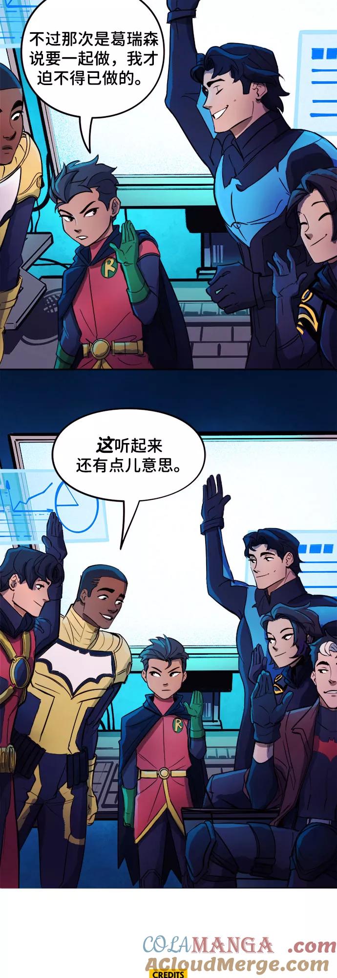[第7话]义警游戏-蝙蝠侠：韦恩家族的冒险-CRC Payne,StarBite（第12张）