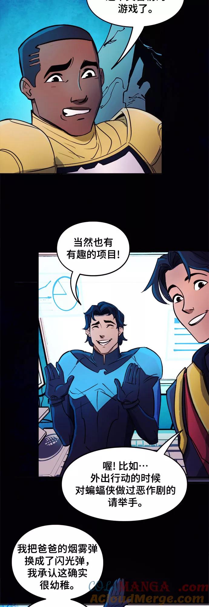[第7话]义警游戏-蝙蝠侠：韦恩家族的冒险-CRC Payne,StarBite（第11张）