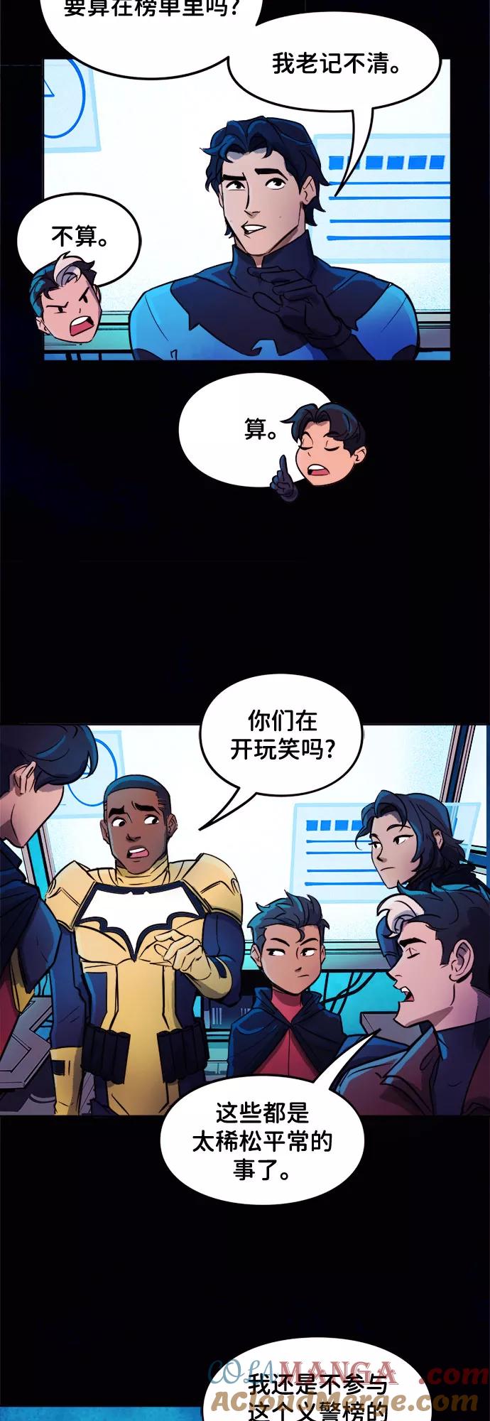 [第7话]义警游戏-蝙蝠侠：韦恩家族的冒险-CRC Payne,StarBite（第10张）