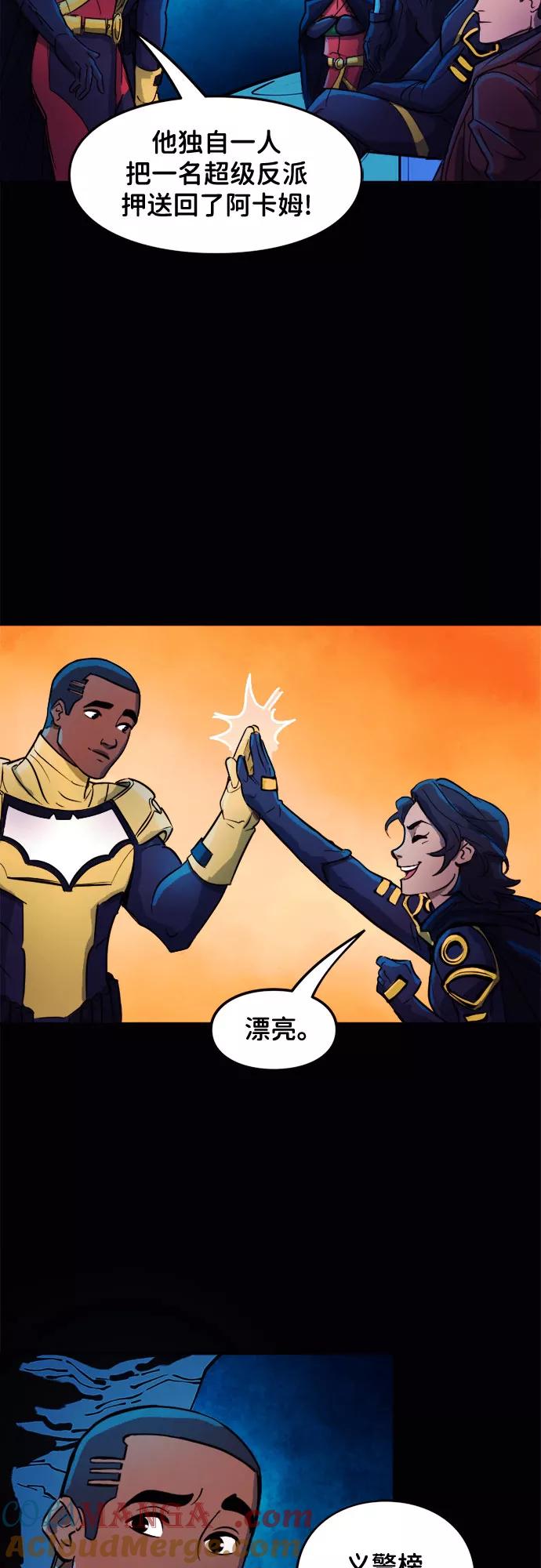 [第7话]义警游戏-蝙蝠侠：韦恩家族的冒险-CRC Payne,StarBite（第2张）