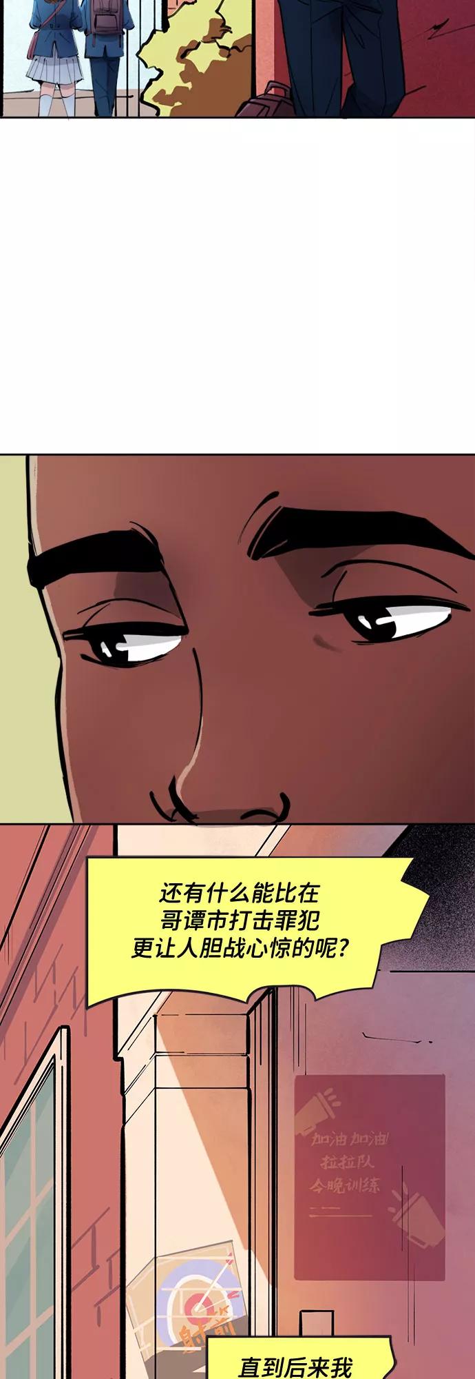 [第8话]心动（1）-蝙蝠侠：韦恩家族的冒险-CRC Payne,StarBite（第1张）