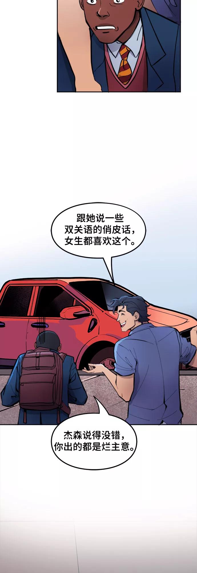 [第8话]心动（1）-蝙蝠侠：韦恩家族的冒险-CRC Payne,StarBite（第5张）
