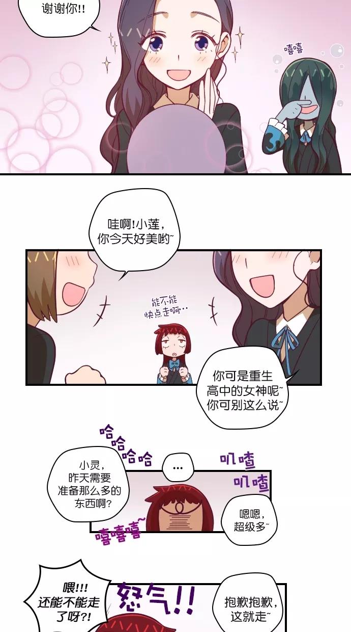 第84话-重生高中-LICO（第2张）