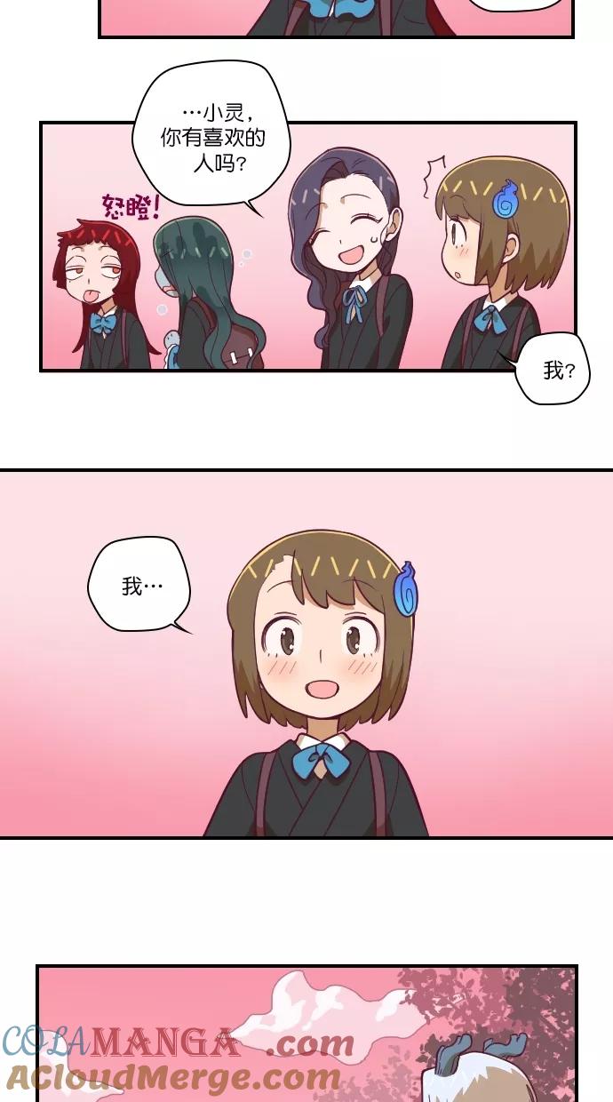 第84话-重生高中-LICO（第7张）