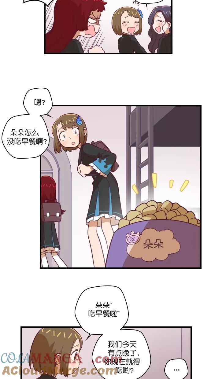 第84话-重生高中-LICO（第3张）