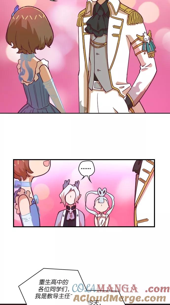 第85话-重生高中-LICO（第6张）