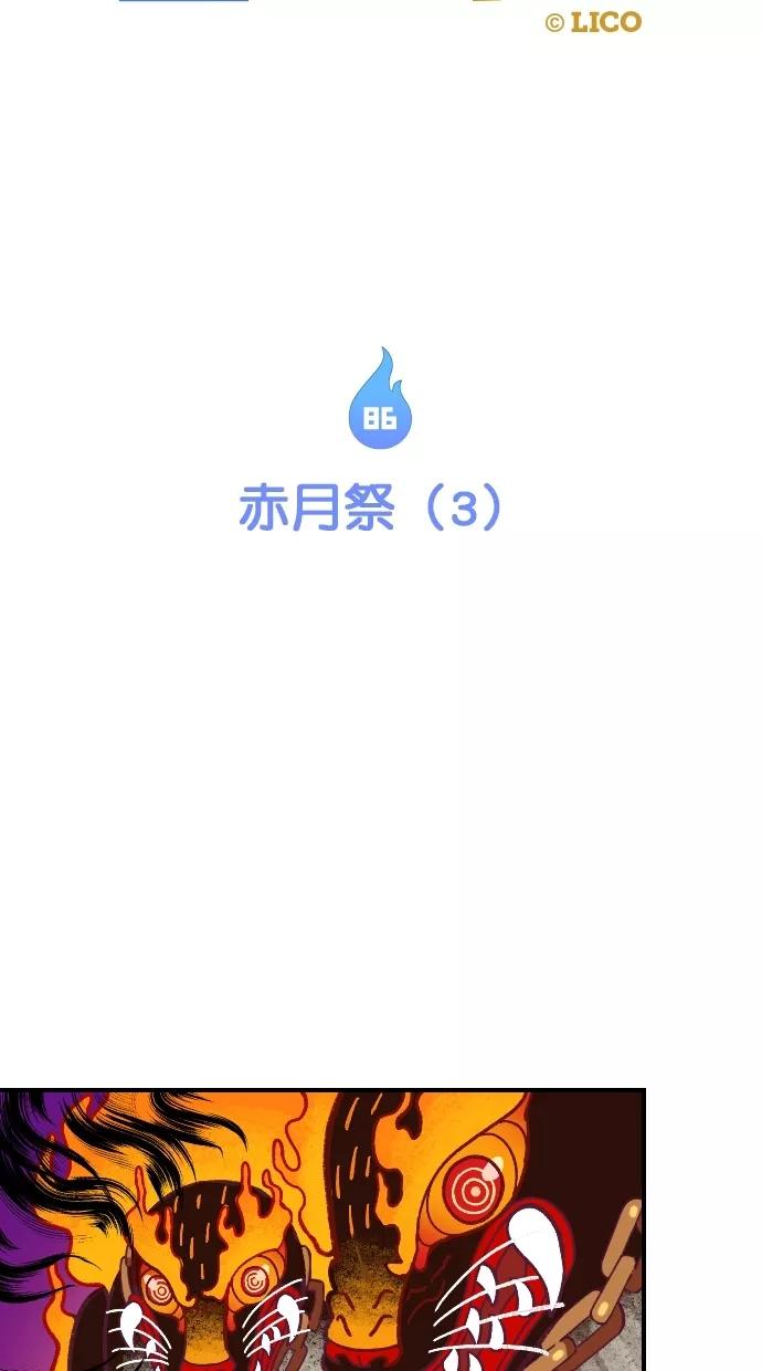 第86话-重生高中-LICO（第9张）