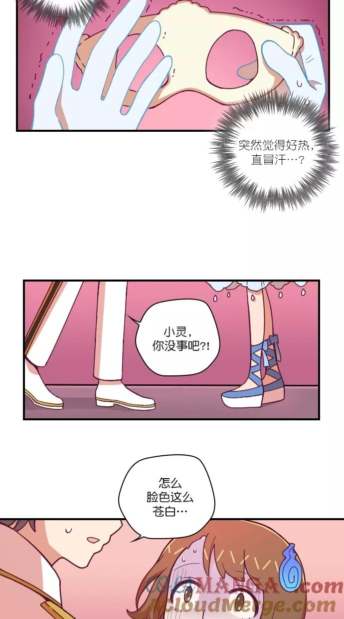 第87话-重生高中-LICO（第3张）