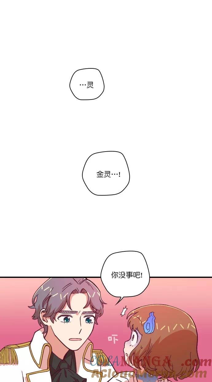 第87话-重生高中-LICO（第5张）