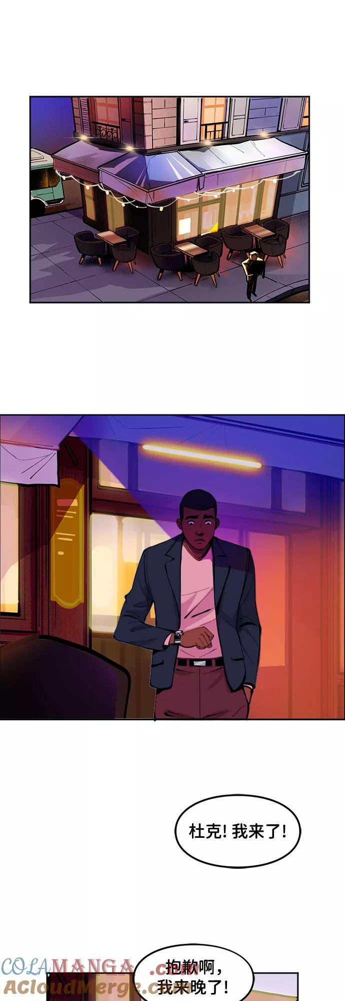 [第9话]心动（2）-蝙蝠侠：韦恩家族的冒险-CRC Payne,StarBite（第6张）