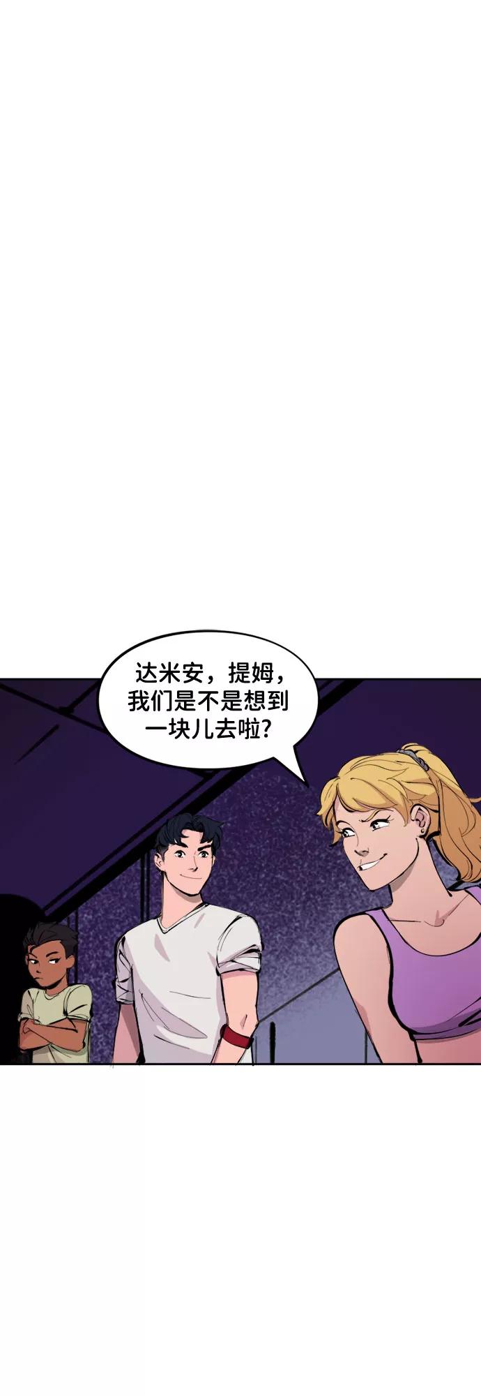 [第9话]心动（2）-蝙蝠侠：韦恩家族的冒险-CRC Payne,StarBite（第5张）