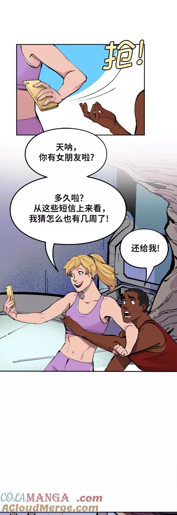 [第9话]心动（2）-蝙蝠侠：韦恩家族的冒险-CRC Payne,StarBite（第2张）
